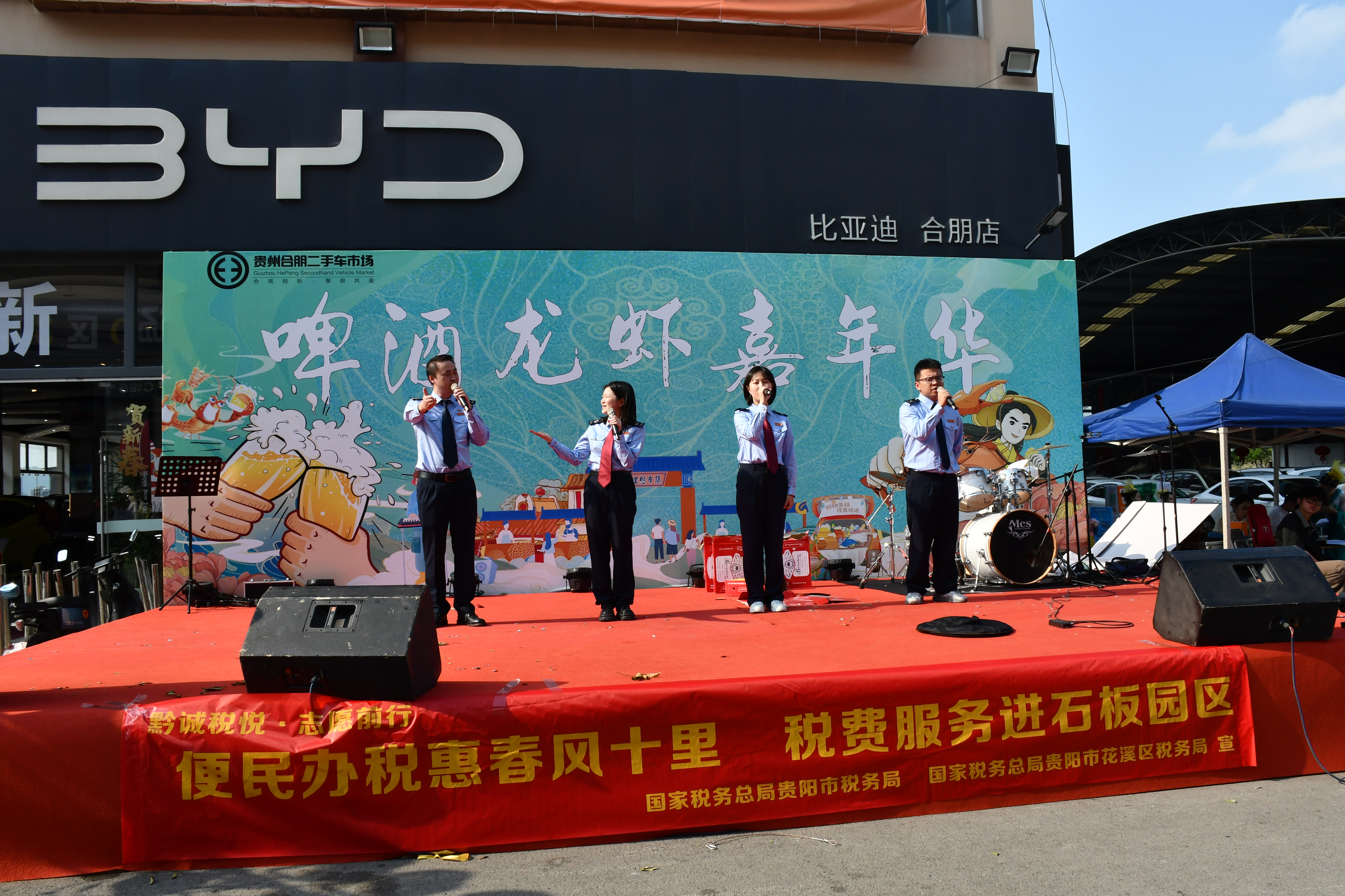 【税收宣传月】聚焦园区 靠前服务 ——“黔诚税悦”志愿者走进花溪石板现代商贸服务园