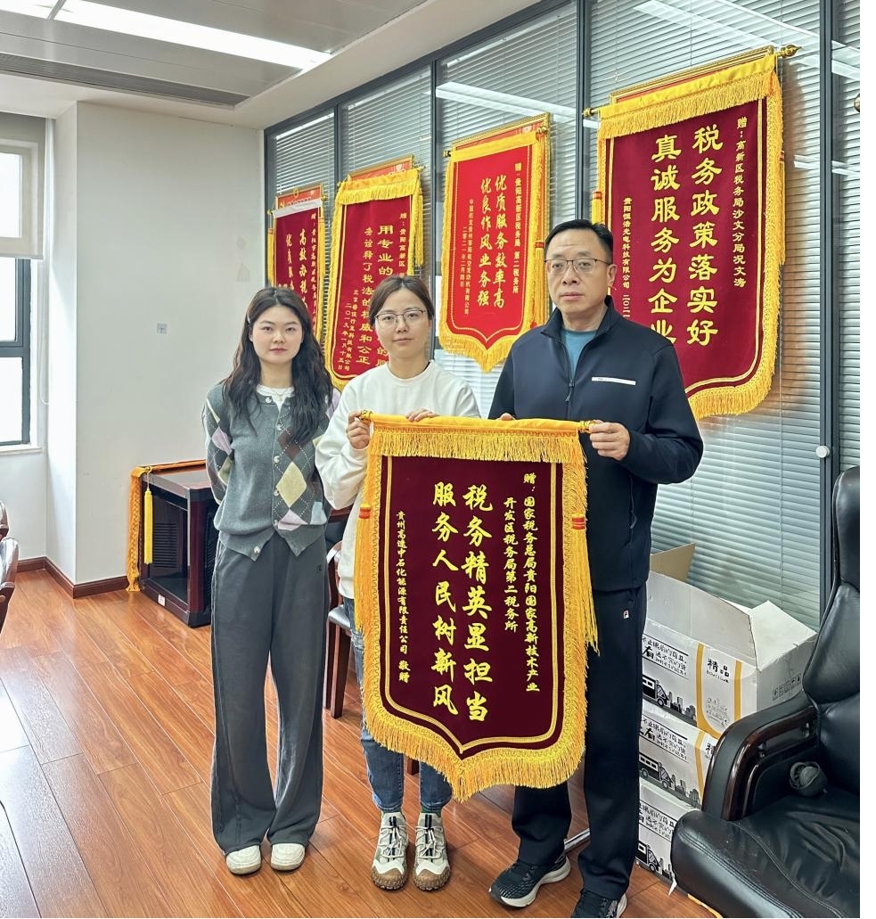 高新税务：税惠助企暖人心 锦旗点赞税务“蓝”