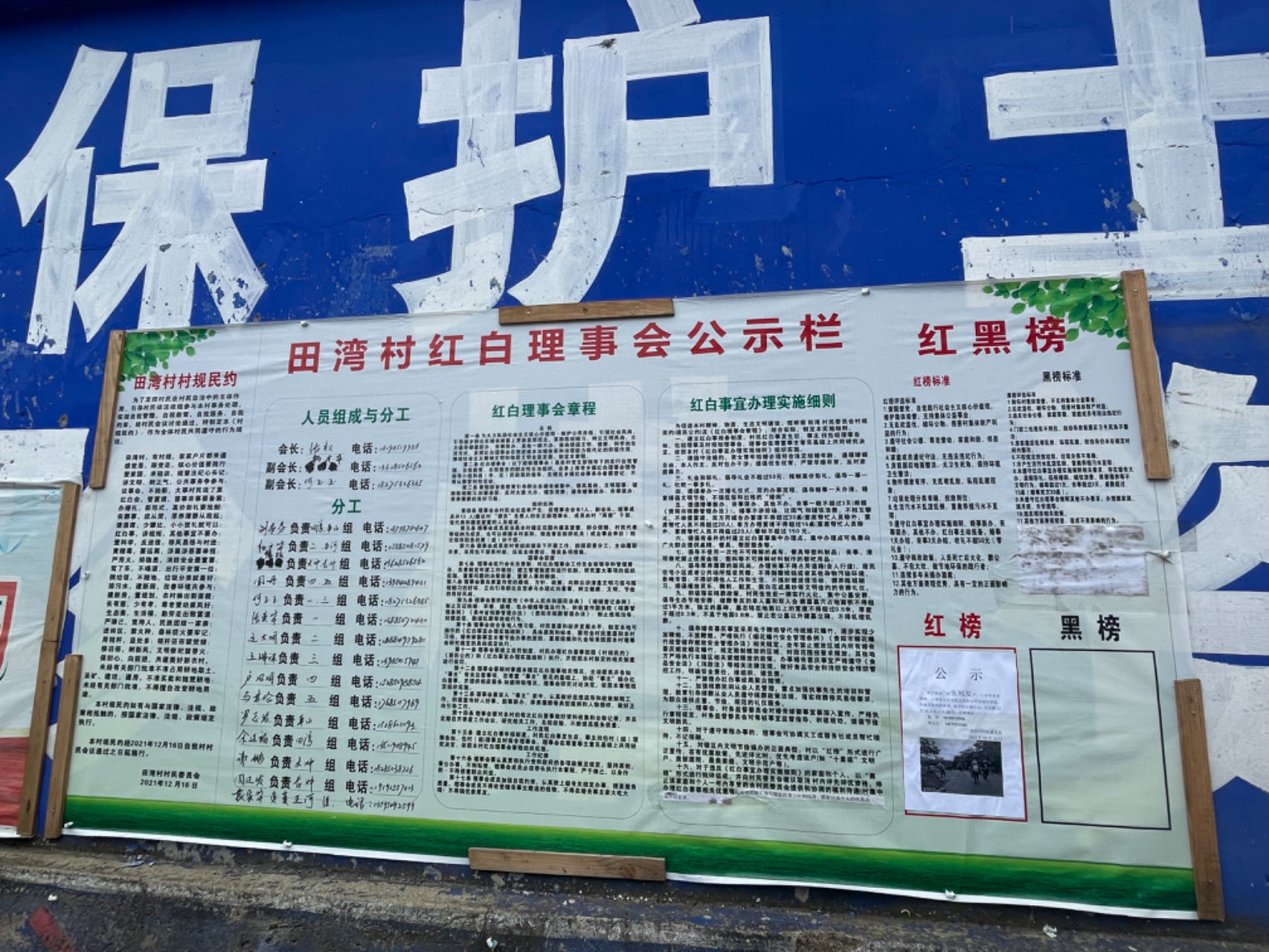 流长苗族乡田湾村：多措并举推动移风易俗