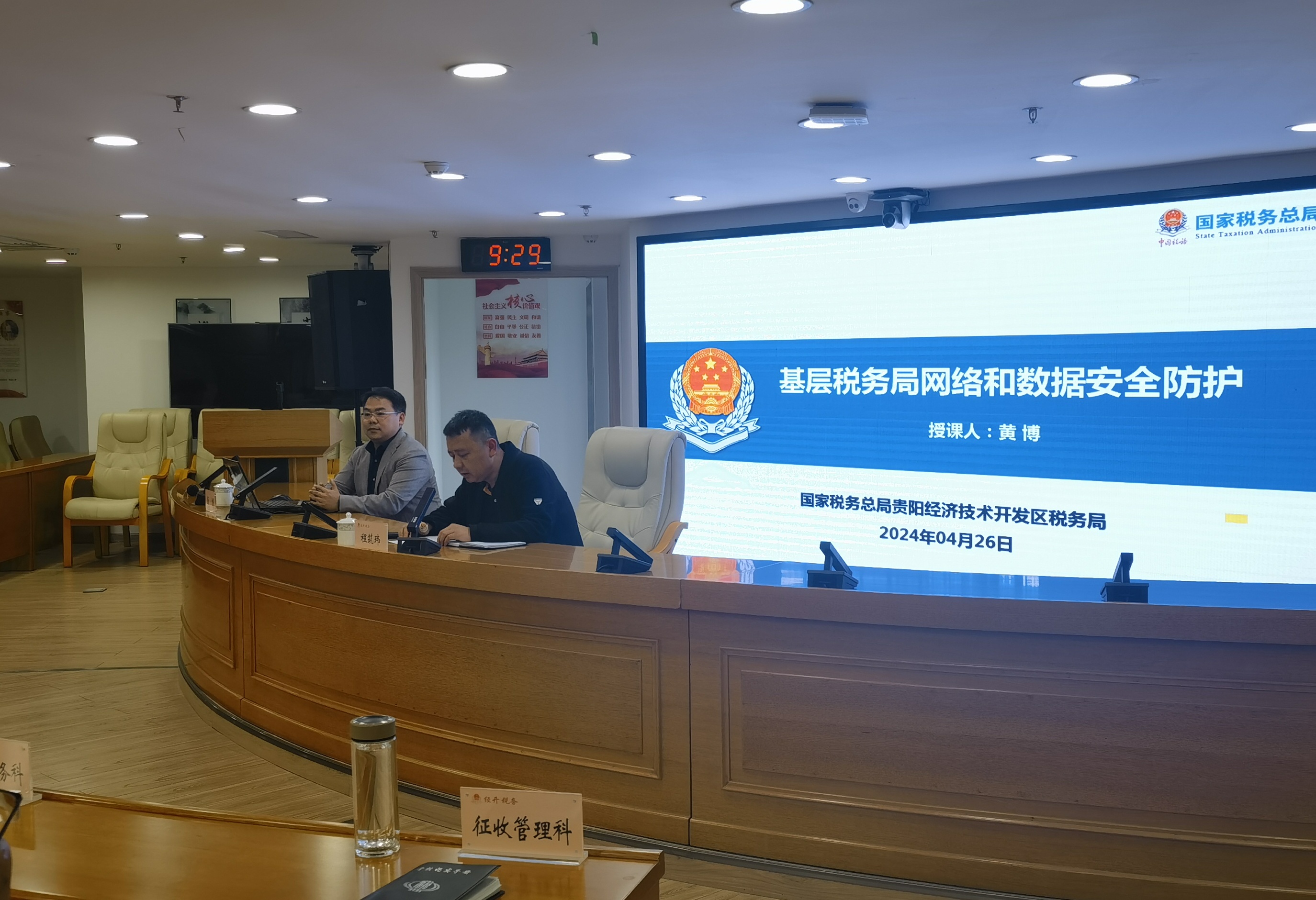 经开区税务局开展网络安全专题培训