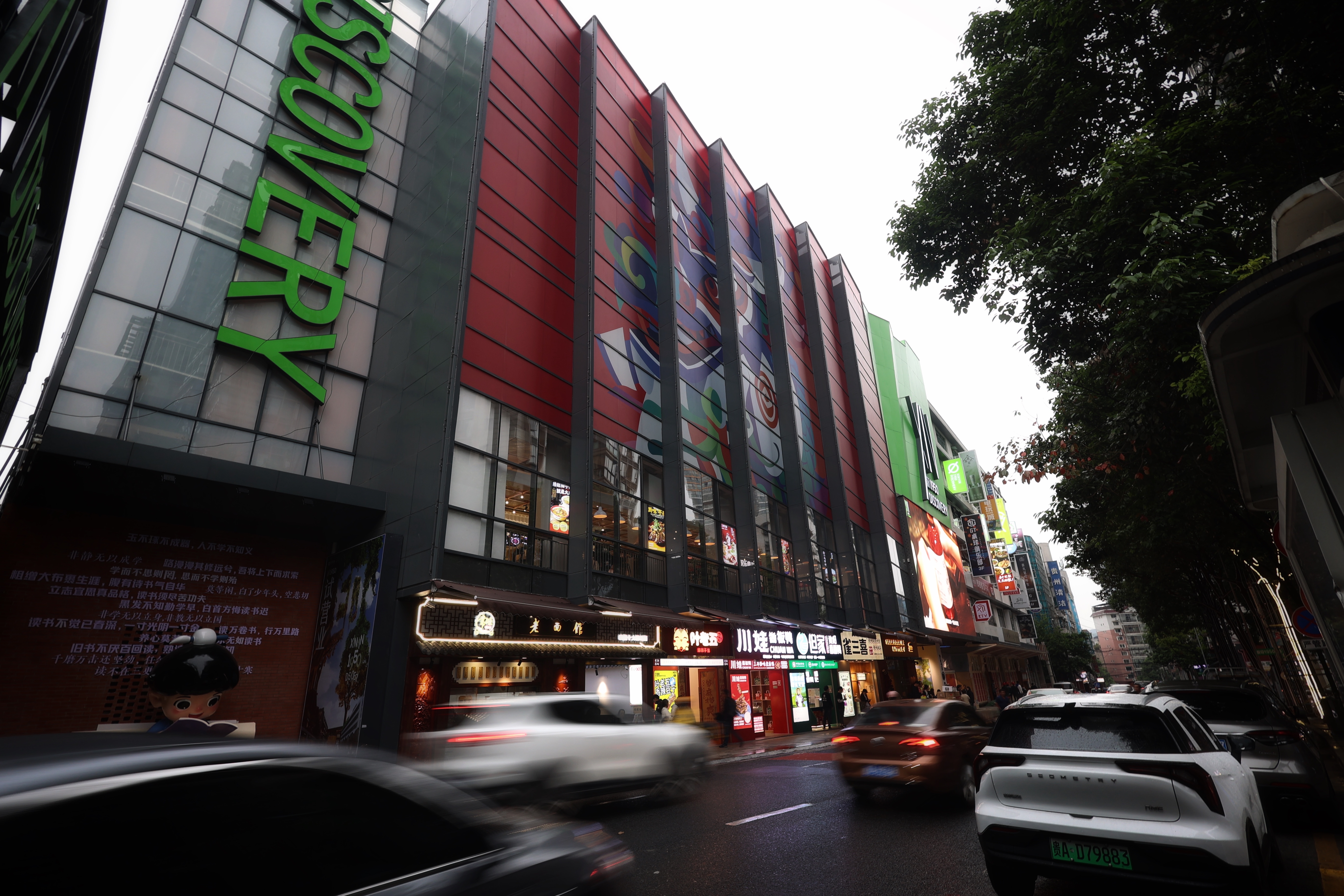 贵阳新地标！你好，新印1950！