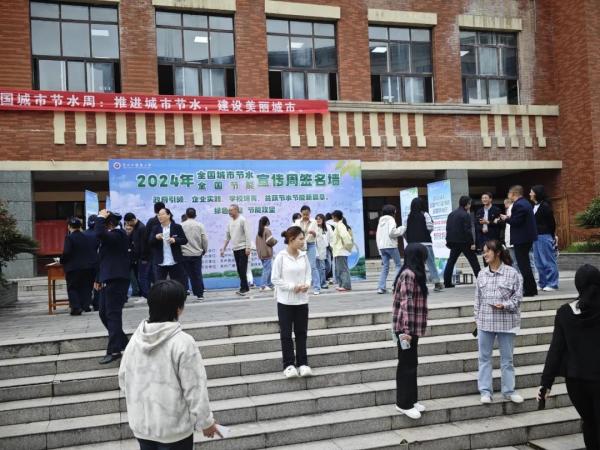 贵阳市节约用水办公室走进贵州中医药大学开展节水宣传进校园活动