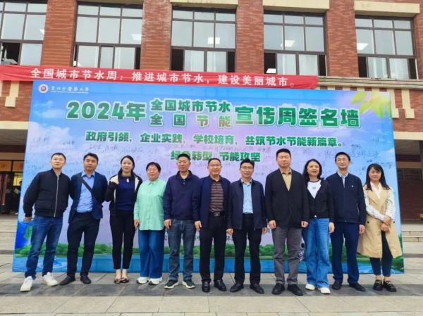 贵阳市节约用水办公室走进贵州中医药大学开展节水宣传进校园活动