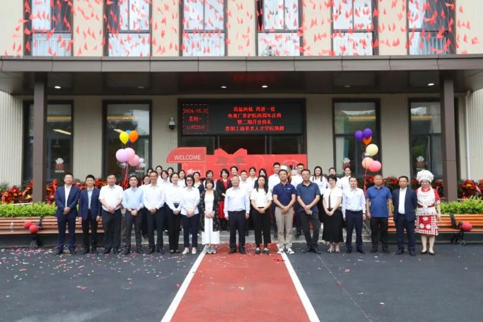 【媒体关注】《贵阳日报》整版报道：贵阳工商养老持续健全服务体系 夯实“老有所养”基础