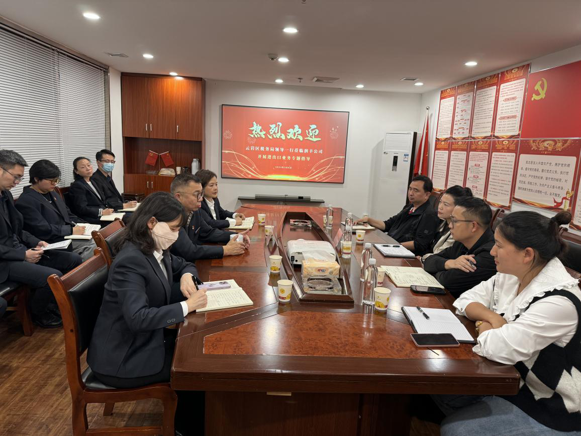 云岩税务：涉税疑难靶向解 助企走好“出口路”