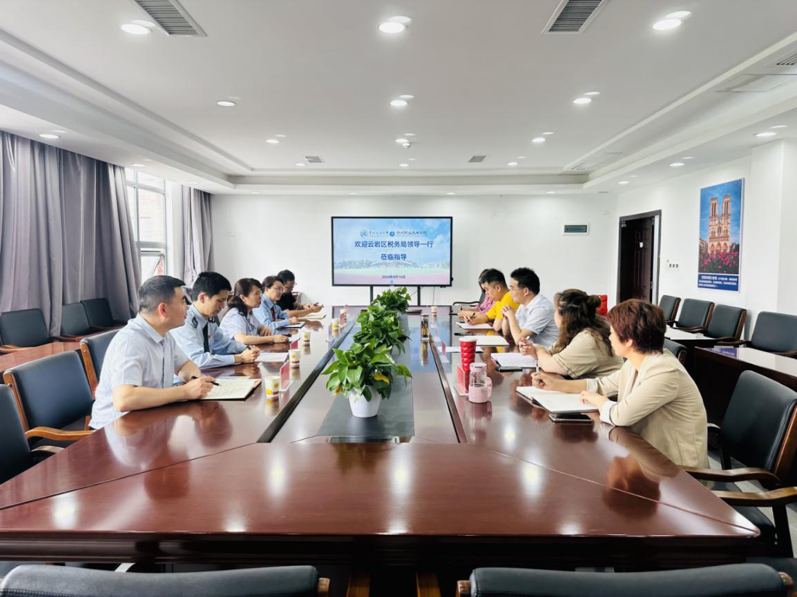 云岩税务：响应诉求解难题 优质服务助发展