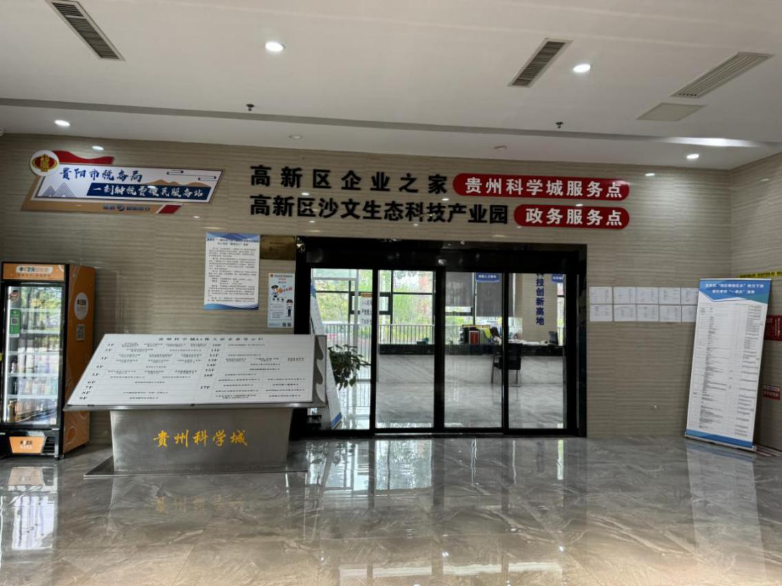 高新税务：打造便民服务站，把服务延伸到“家门口”