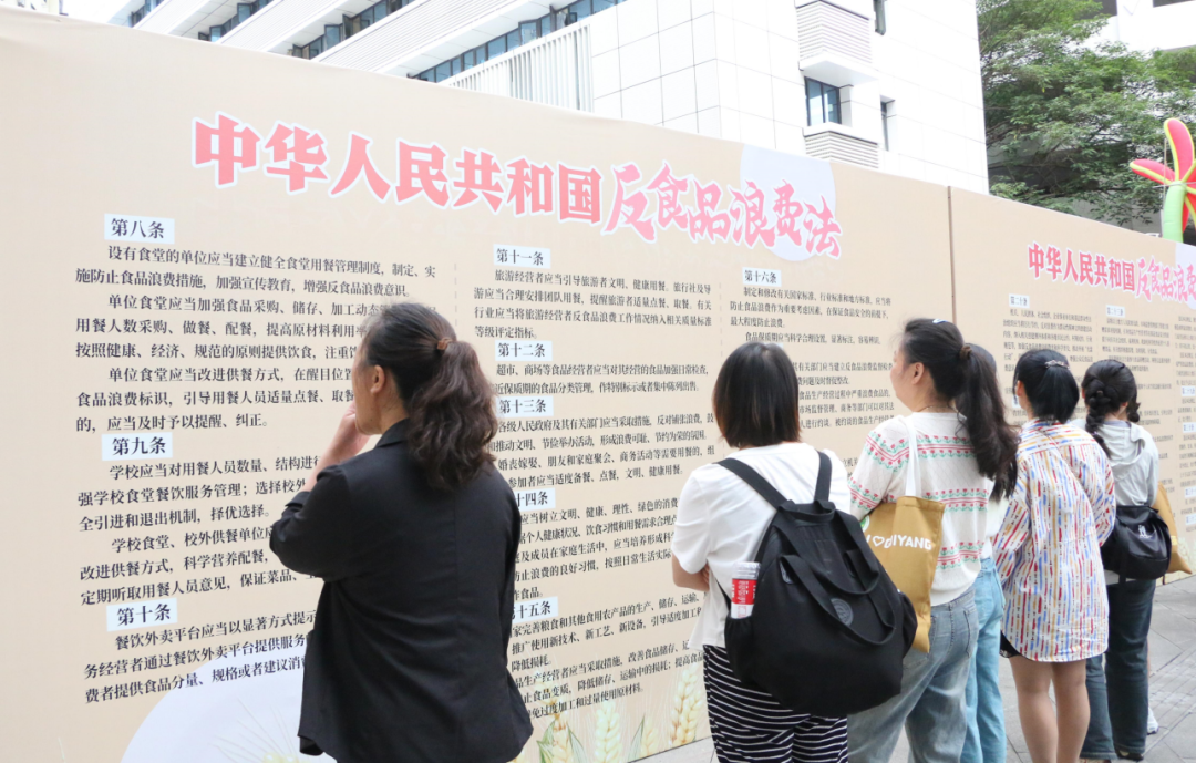 合理点餐讲文明 拒绝浪费践新风——贵阳贵安“反对浪费·崇尚节约”主题系列宣传活动走进商场