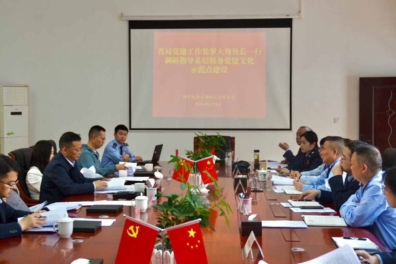 省局到修文县税务局调研指导基层税务党建文化示范点建设