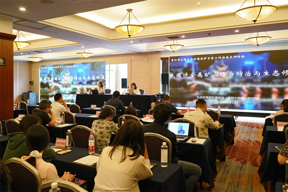 贵阳市土壤生态环境保护专家工作站技术研讨会召开 专家学者为土壤生态环境保护“把脉开方”