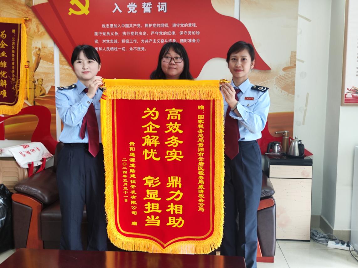 【税助发展】云岩税务：优质服务暖人心 税惠红利助发展