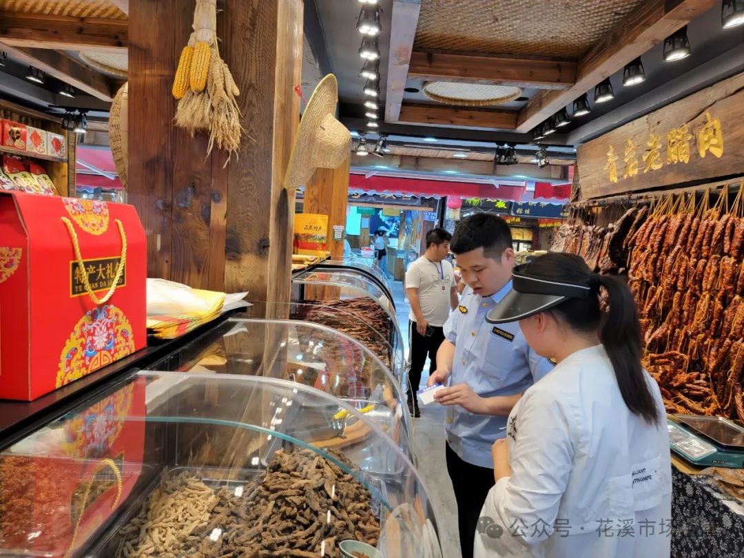 花溪区市场监督管理局深入开展肉类产品专项整治行动