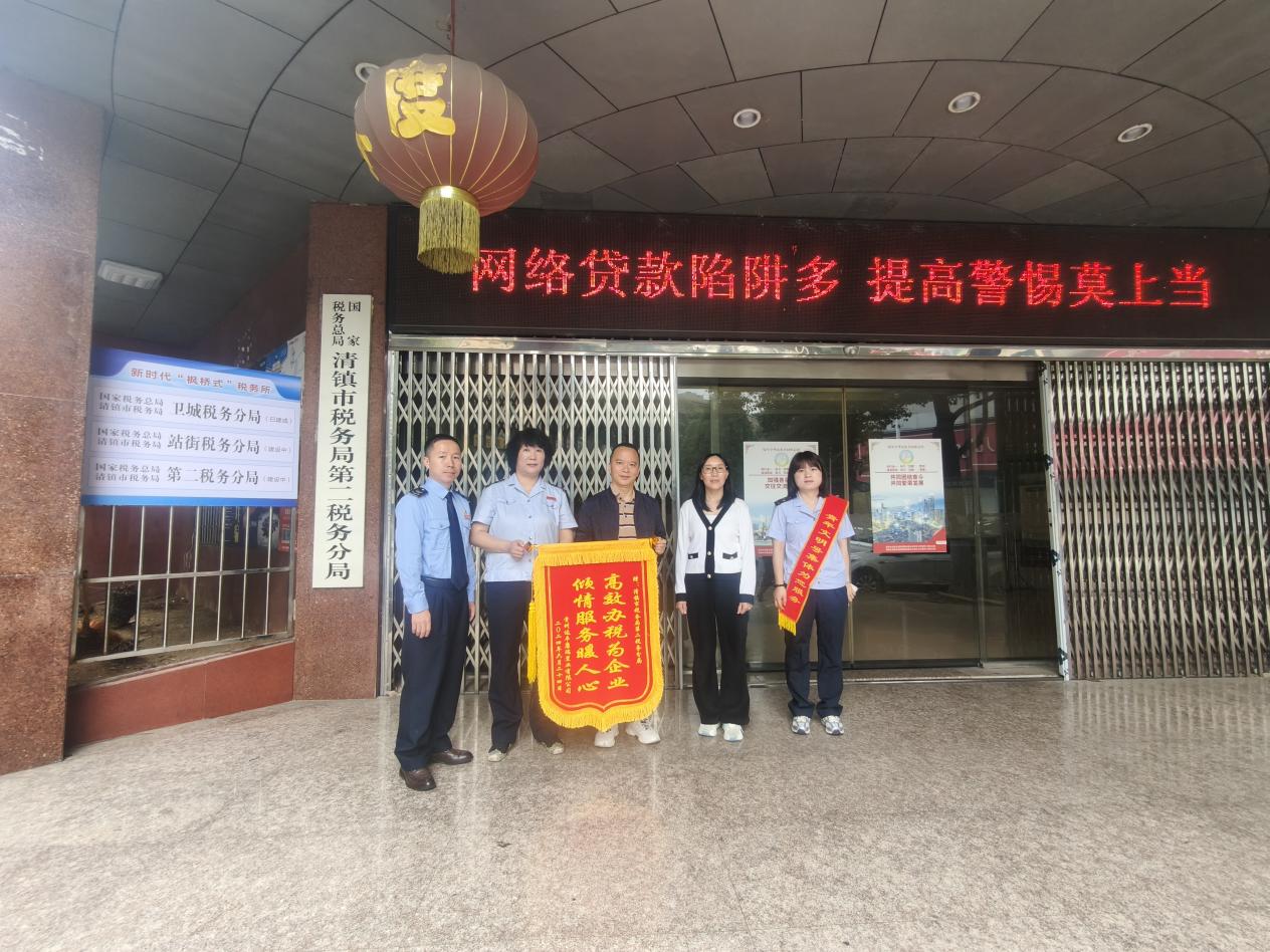 清镇税务：一面锦旗传心意 点赞税务解企忧