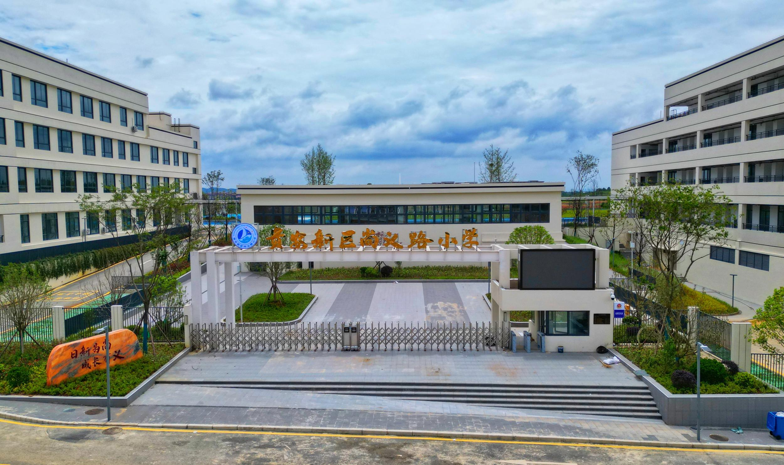 贵安“嫁接联姻”引进优质教育资源 解决“上学难” 力促“上好学”