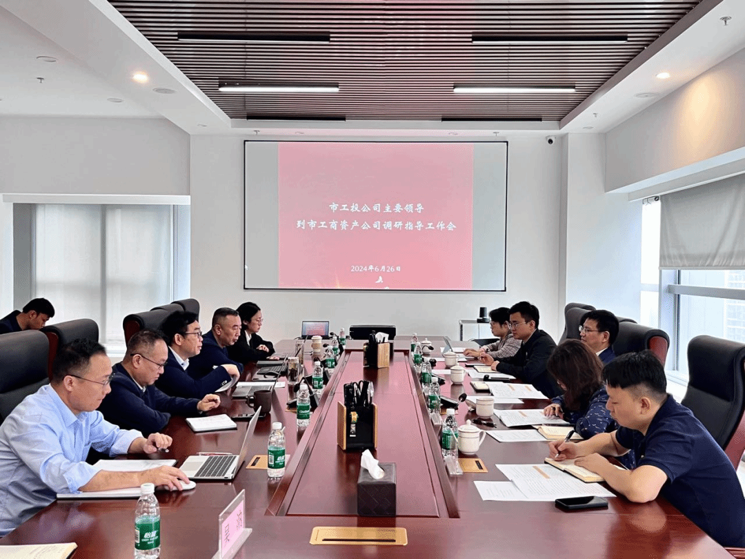 唐建带队到市工商资产公司调研