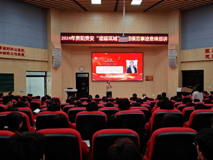 2024年贵阳贵安“德耀筑城”道德模范事迹巡演主题宣传暨国防教育宣讲活动在息烽举行