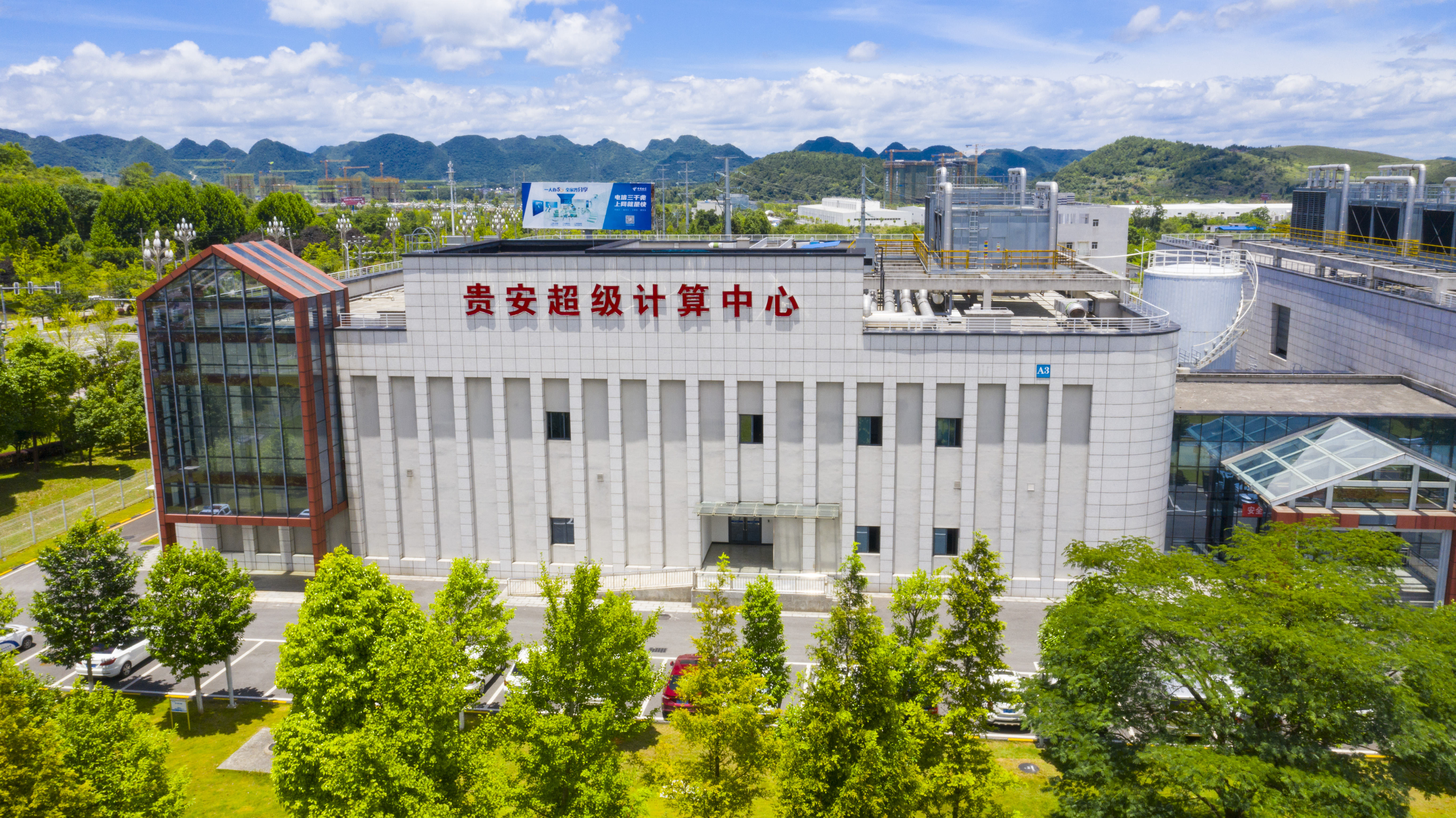 贵安科创公司：党建引领 推动主营业务高质量发展