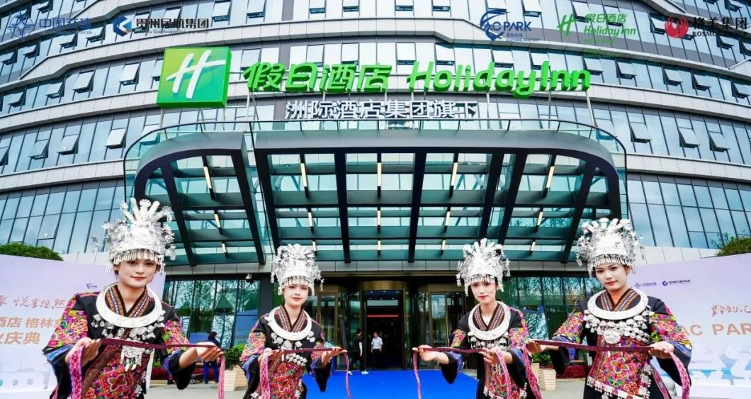 贵阳机场商业综合体项目签约