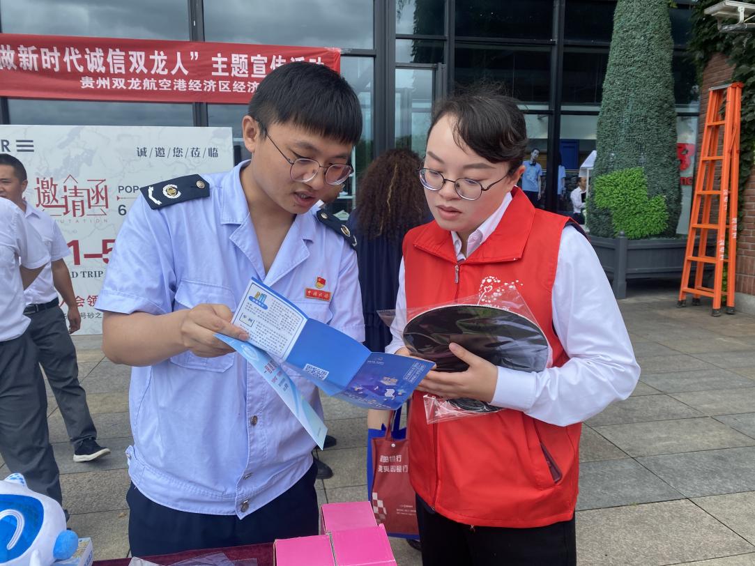 双龙税务局联合多部门开展诚信主题宣传活动