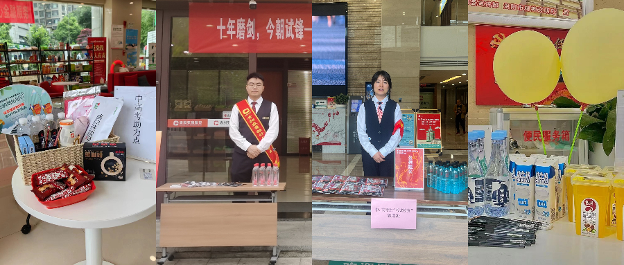 暖心护航 助力圆梦——贵阳农商银行积极开展高考爱心服务