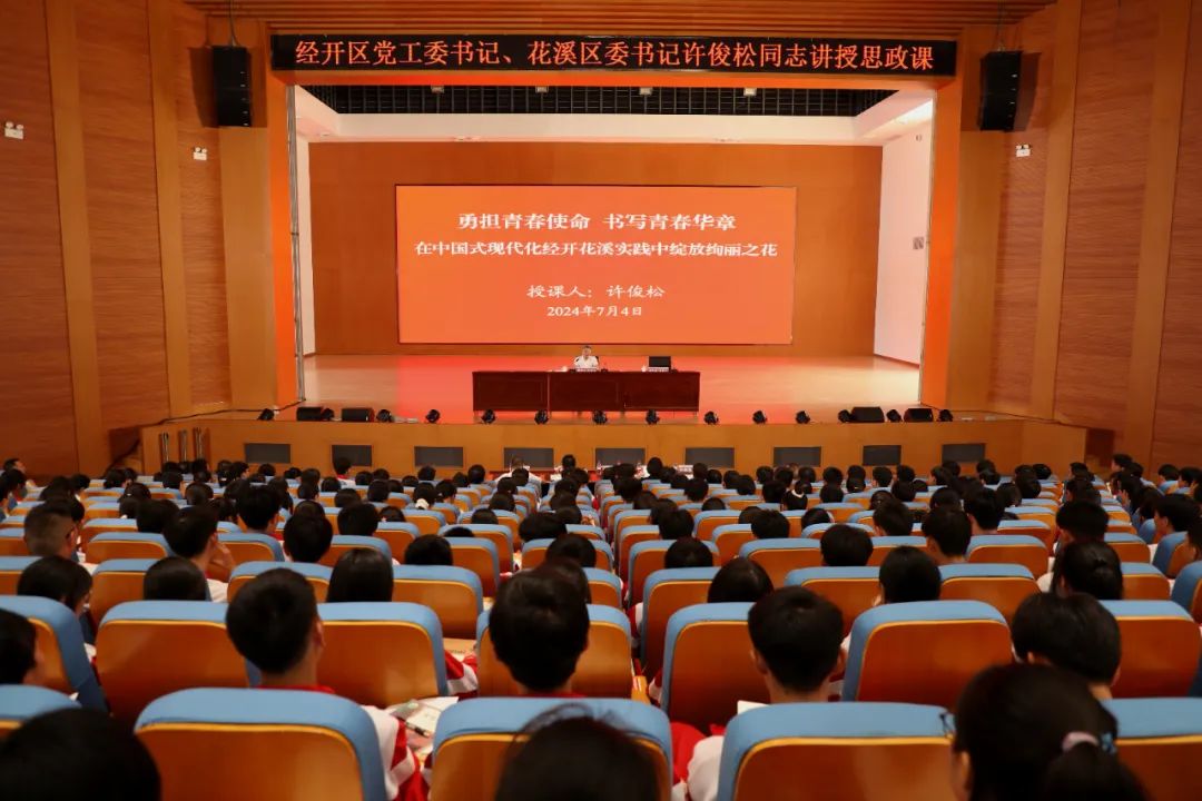 许俊松到贵阳市第二十五中学（经开一中）讲授思政课并调研示范性高中升类创建工作