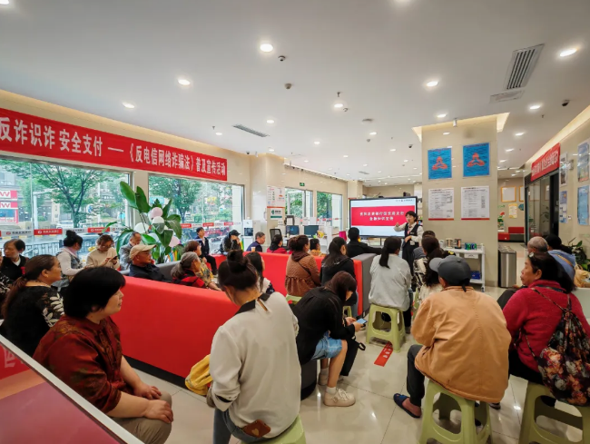 守住“钱袋子” 护好幸福家——贵阳农商银行石板支行开展金融知识小课堂活动