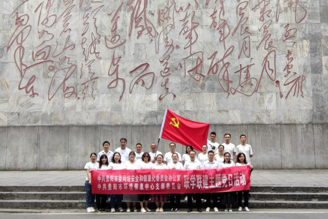 市委宣传部机关第五党支部与市环境信息中心党支部开展联学联建主题党日活动