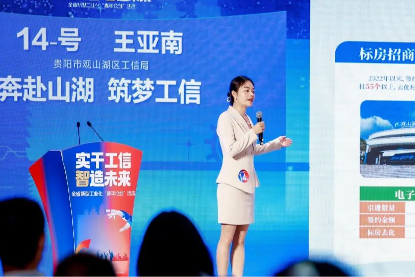 这个工业人在观山湖的逐梦故事获奖了！