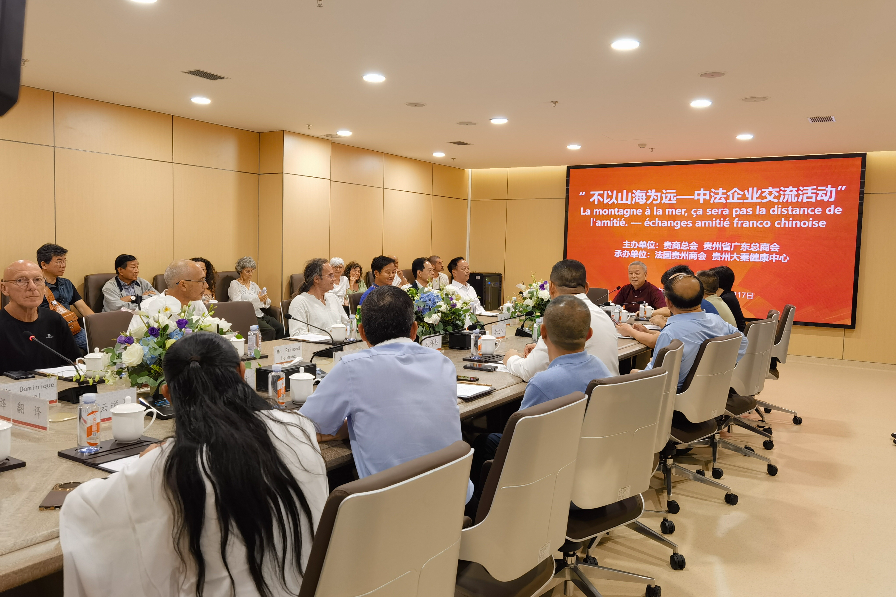 贵阳高新区在中法交流活动中开展外资招引