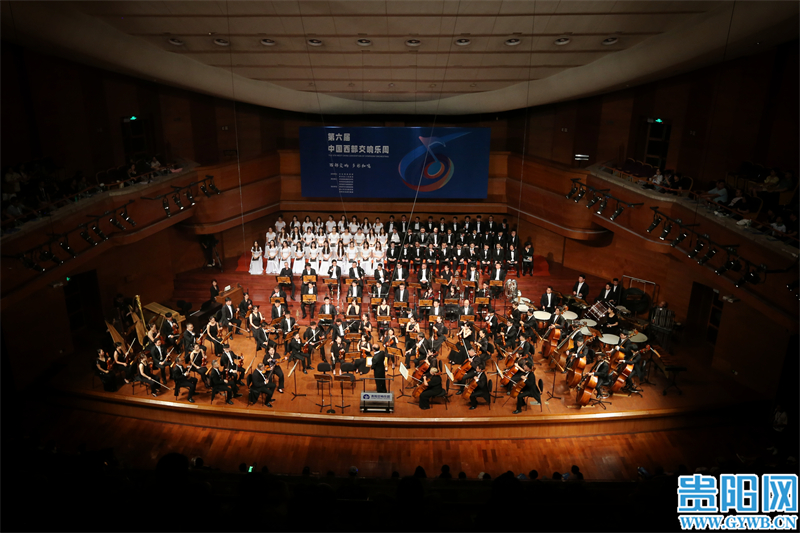 第六届中国西部交响乐周暨贵阳交响乐团第十六乐季开幕音乐会