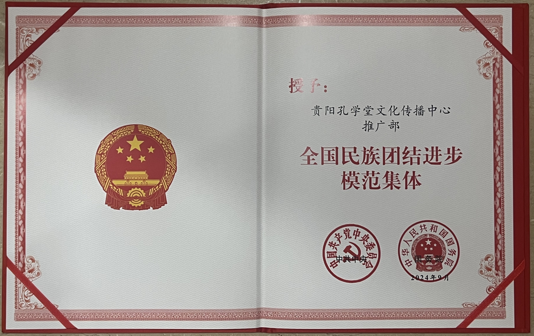 微信图片_20240927200928_副本