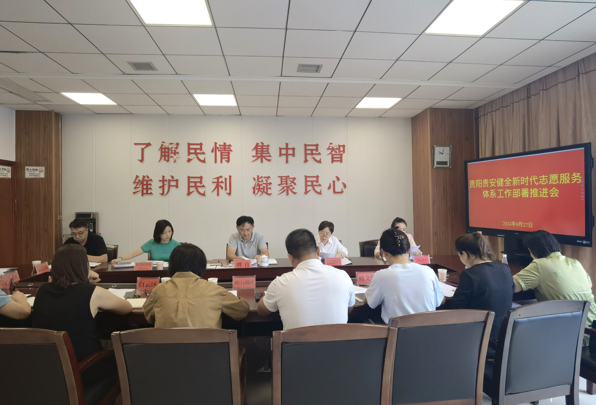 会议现场