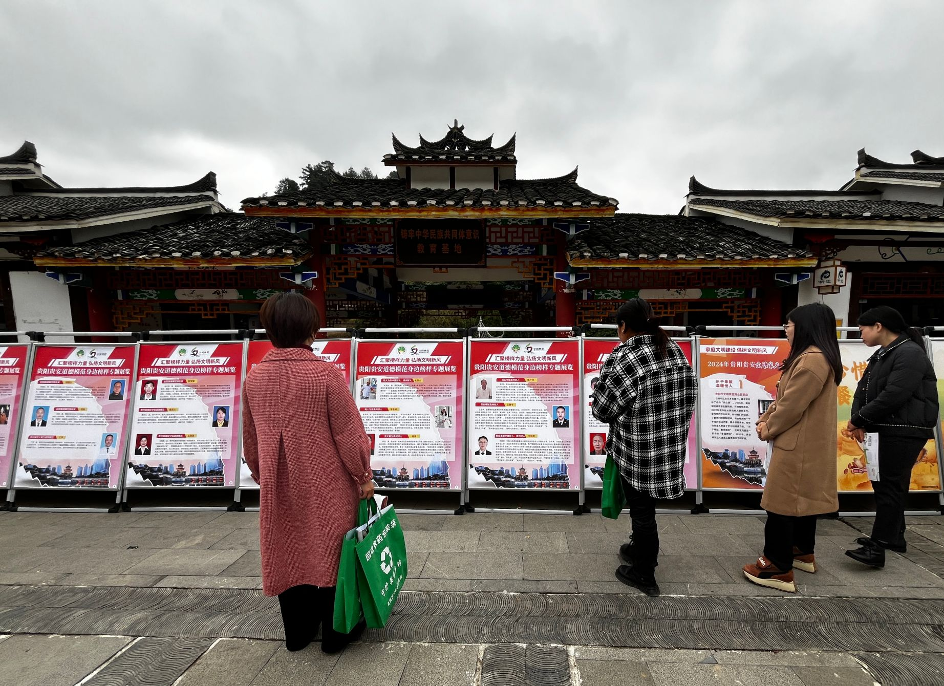 贵阳贵安道德模范身边榜样专题展览现场