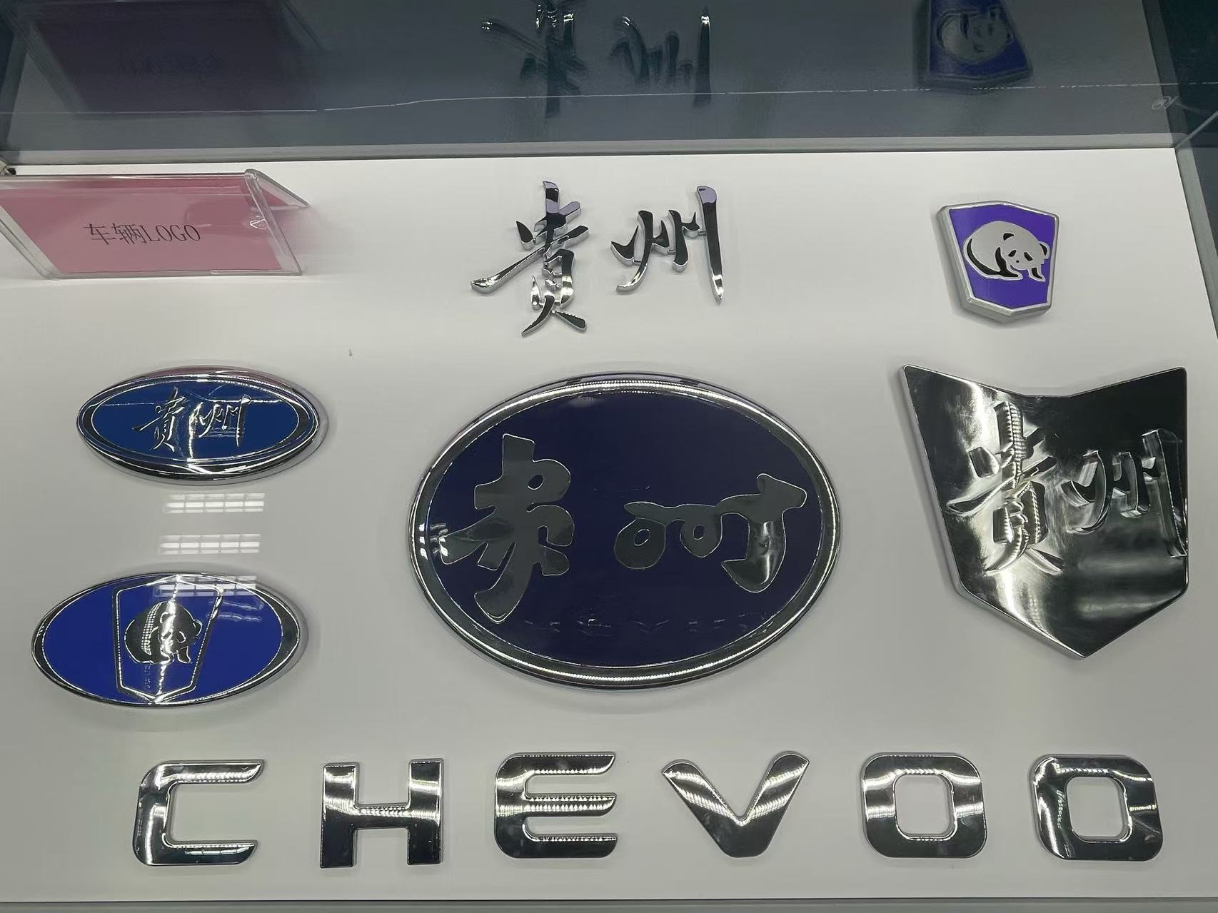 "百城百媒看贵阳贵安"主题采访活动走进贵州长江汽车