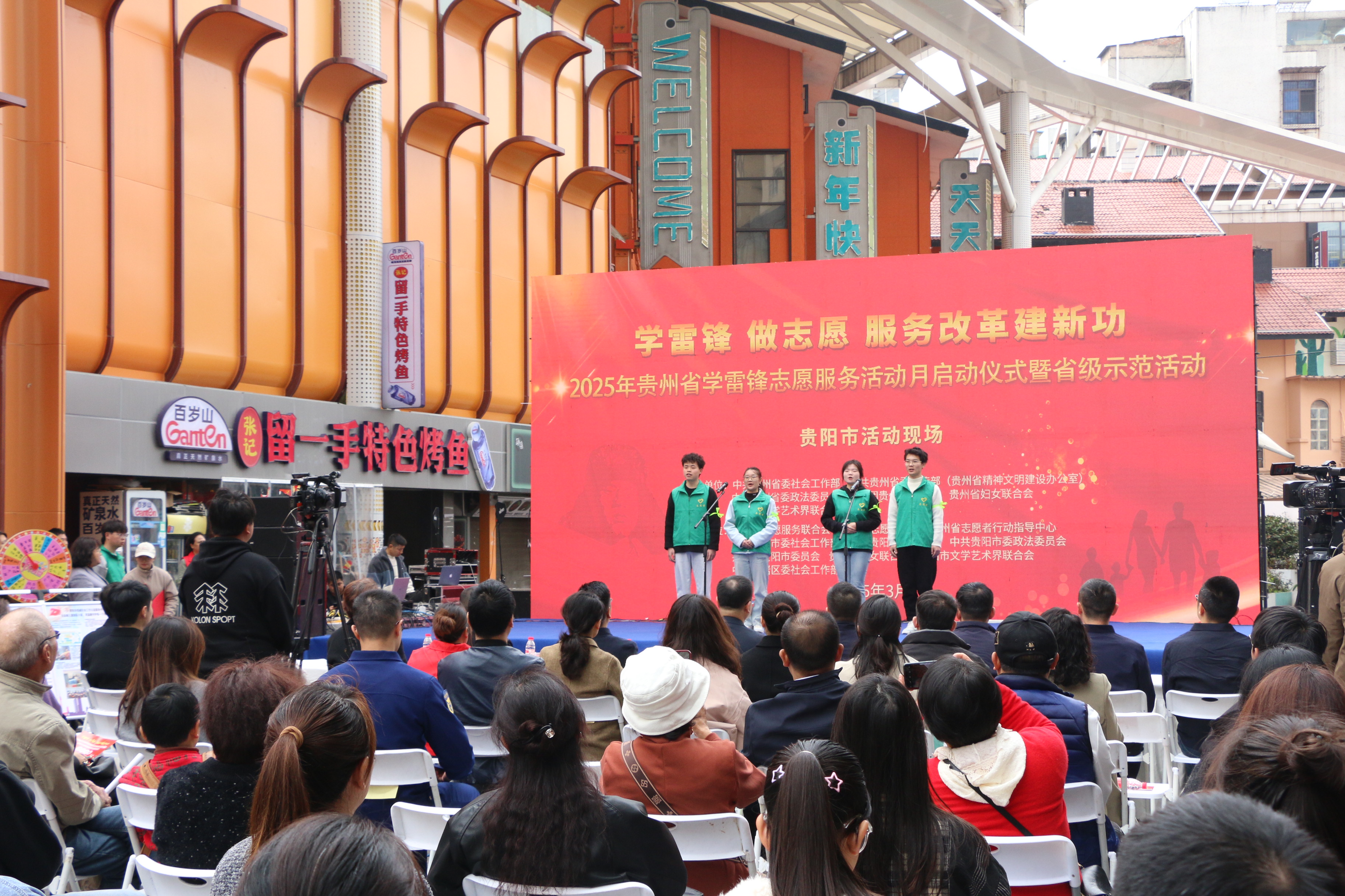 省市连线共同启动学雷锋志愿服务活动月