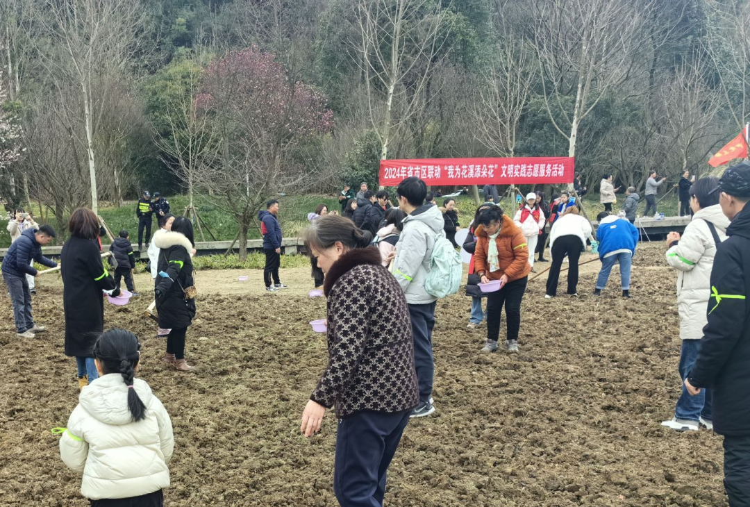 2024年花溪区开展“我为花溪添朵花”文明实践志愿服务活动