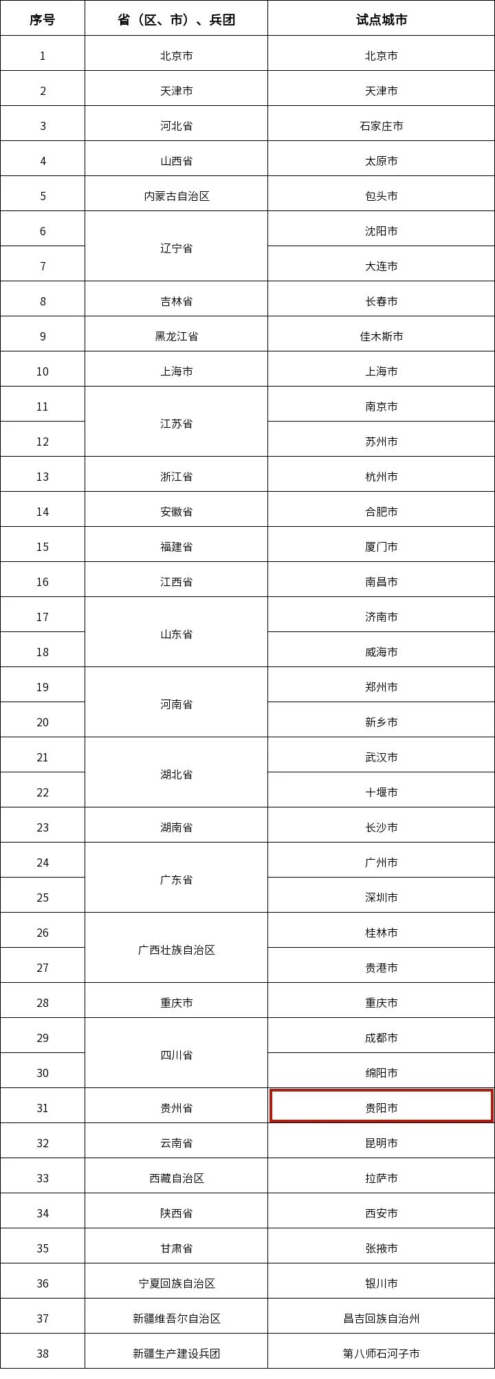 微信图片_20250426173955