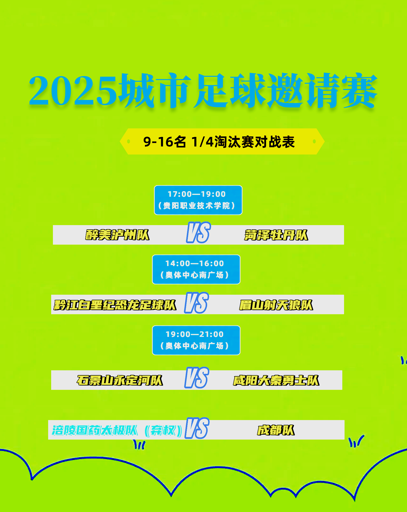 微信图片_2025-09-23_110336_226 (4)