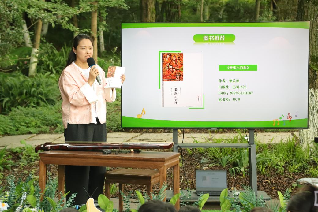 推荐图书《音乐小百科》