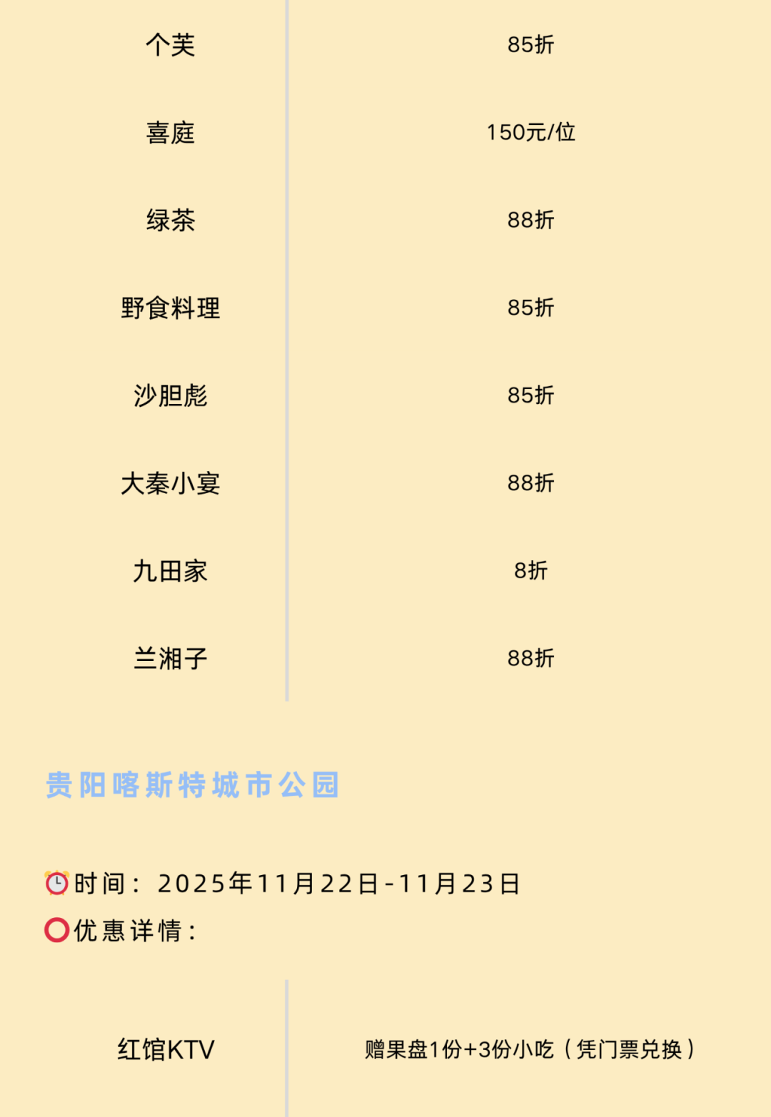 时团优惠政策 (1).png