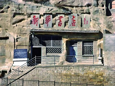 【铭记历史 缅怀先烈·走进昔日的抗日战场】他们在烽火中为民族立言