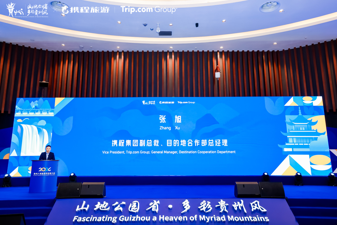 3 携程集团副总裁张旭致辞 3 携程集团副总裁张旭致辞