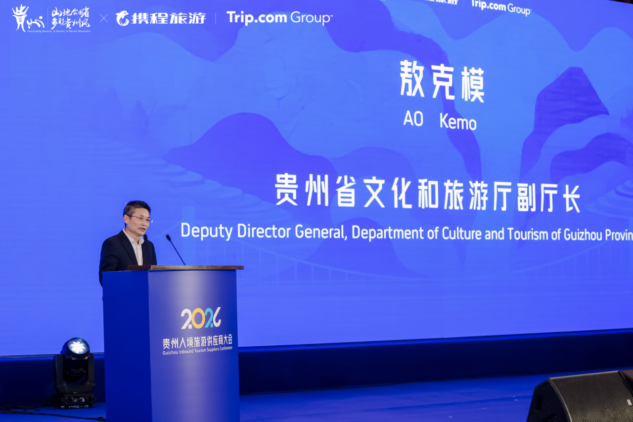 2 贵州省文化和旅游厅副厅长敖克模致辞 2 贵州省文化和旅游厅副厅长敖克模致辞