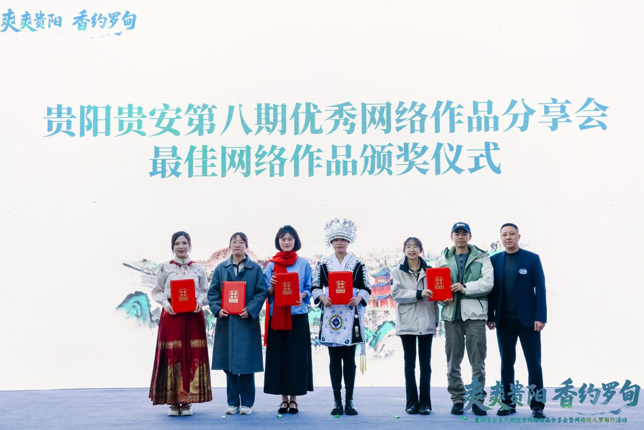 最佳网络作品颁奖仪式