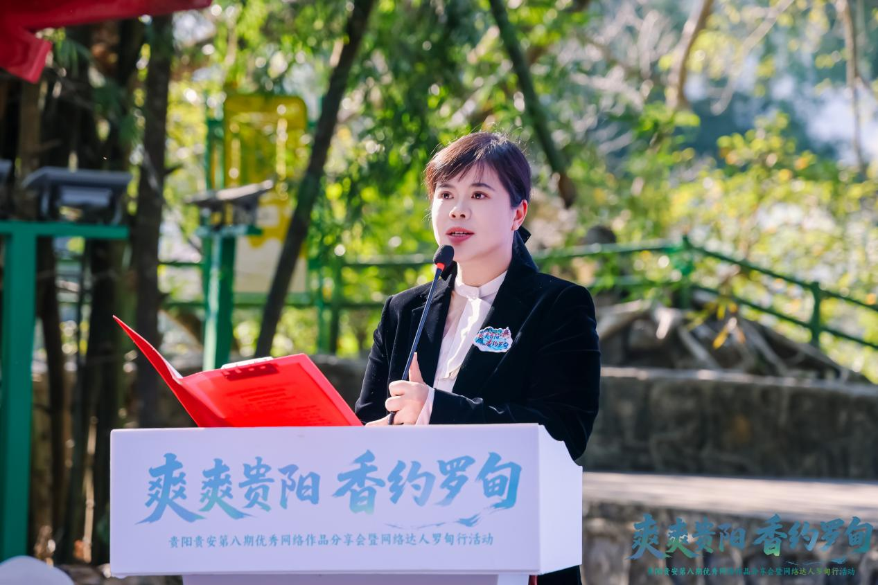 罗甸县委常委、县委宣传部部长陈芳致辞