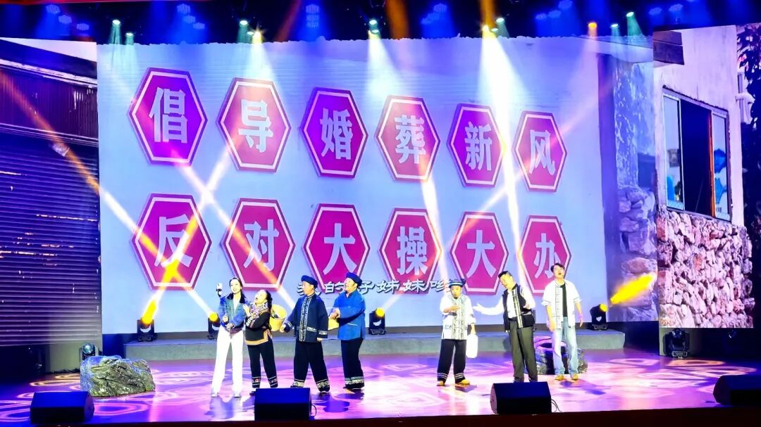 贵阳市选送音乐剧《山乡新风》亮相全省移风易俗优秀文艺作品展演。