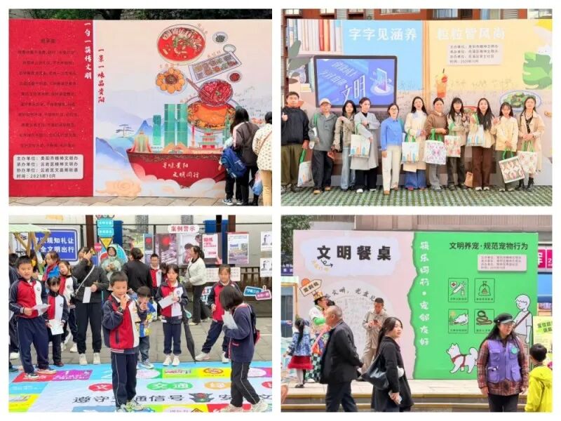 “微活动”汇聚城乡文明新能量,贵阳市2025年文明城市系列主题宣传活动精彩纷呈。