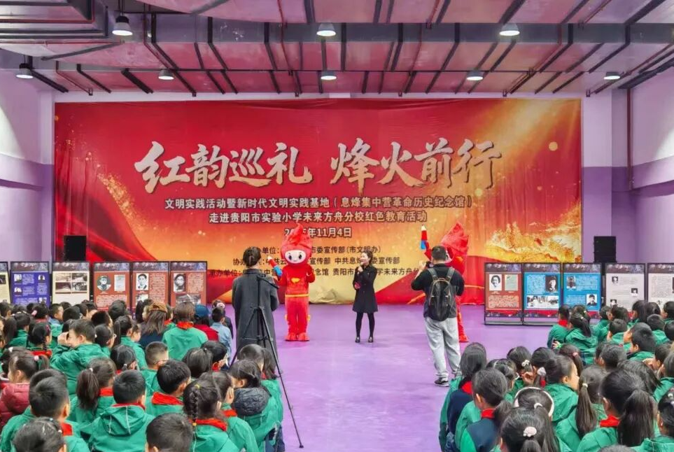 息烽集中营革命历史纪念馆开展“红韵巡礼 烽火前行”文明实践活动,以沉浸式课堂让红色基因“活”起来。 息烽集中营革命历史纪念馆开展“红韵巡礼 烽火前行”文明实践活动,以沉浸式课堂让红色基因“活”起来。