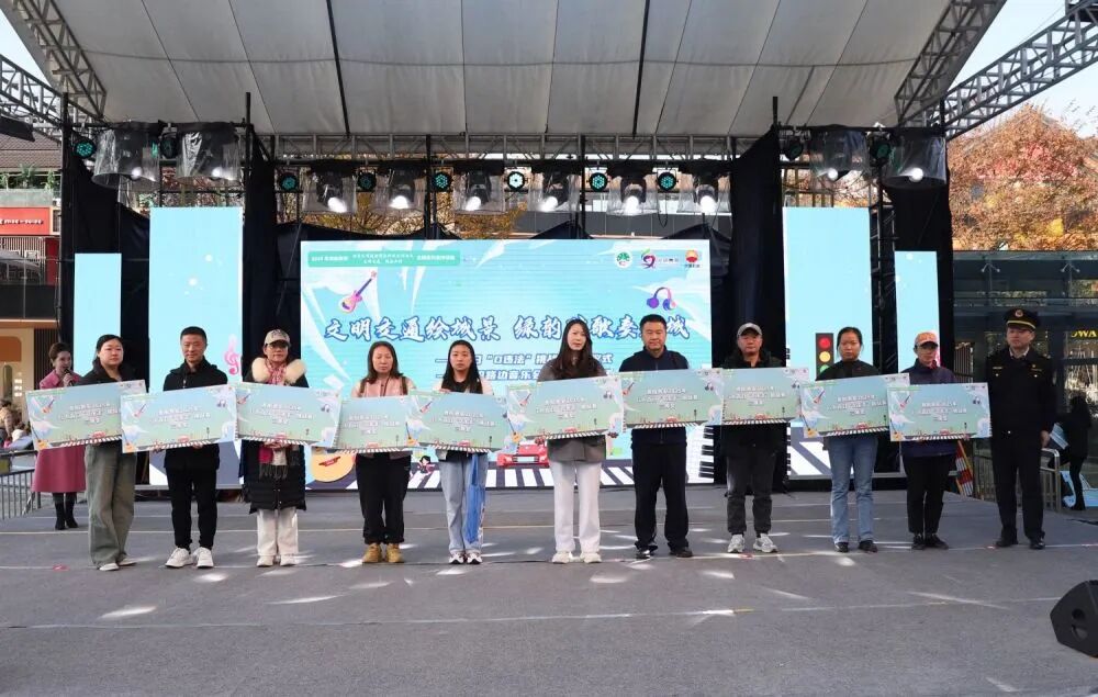 文明交通颁奖活动补充照片