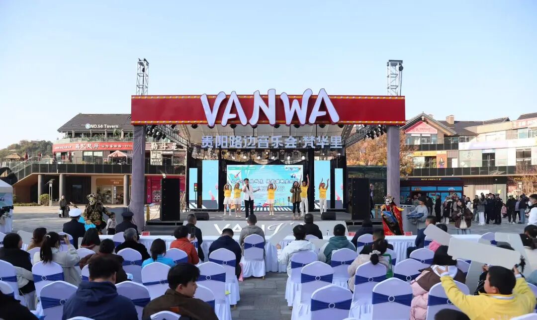 贵阳贵安举行2025年“中国石油杯”百日“0违法”挑战赛颁奖仪式暨路边音乐会文明交通专场活动。